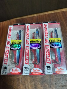 新品未使用　ダイワ　サムライジグ　暴れん棒侍　30g　3個セット　ライトジギング　青物　ヒラメ　同梱可