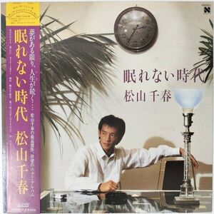 32129 ★美盤 松山千春/眠れない時代 ※帯付