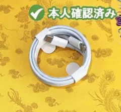 期間限定割引タイプC 1本2m iPhone 充電器 新品 白 匿名配送 rw3