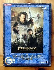 （中古）　ロードオブザリング　「王の帰還」　1000ピース　ジグソーパズル