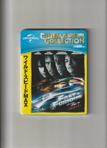 新品未開封/ワイルド・スピード MAX FAST & FURIOUS