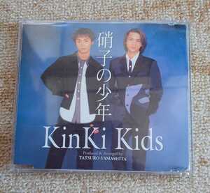 CD KinKi Kids 『硝子の少年』 中古