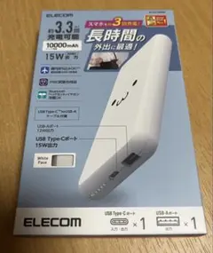 モバイルバッテリー　【新品・未使用】