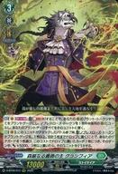 中古ヴァンガード D-BT09/013[RRR]：森厳なる薔薇の主 グランフィア