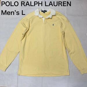 【送料無料】やや傷汚れありPOLO RALPH LAUREN やや厚手長袖ポロシャツ 薄黄色　メンズLサイズ　ポロラルフローレンラガーシャツ