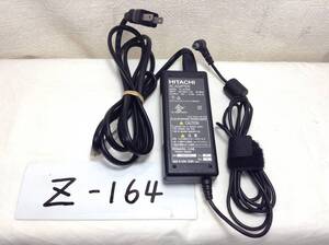 Z-164 HITACHI 製 PC-AP7200 仕様 19V 3.16A ノートPC用ACアダプター　即決品