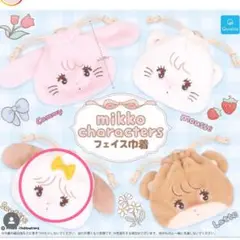 mikko characters フェイス巾着 ぬいぐるみ風