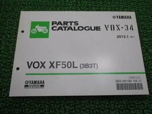 VOX パーツリスト ヤマハ 正規 中古 バイク 整備書 3B3T A308E VOXXF50L SA31J ボックス34 VOX-34 車検 パーツカタログ 整備書