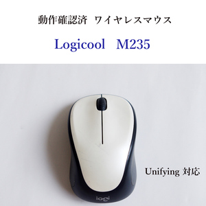 ★動作確認済 訳あり ロジクール M235 ユニファイング ワイヤレス マウス ホワイト 光学式 Logicool Unifying 無線 #3752