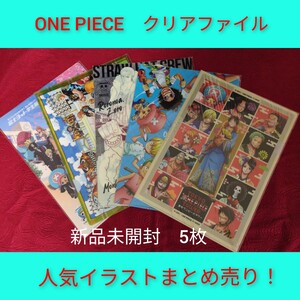 ワンピース　ONE PIECE　クリアファイル　まとめ売り　レア　コラボ　和風　幼少期