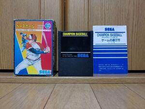 【箱説有・動作品・カートリッジ】チャンピオンベースボール BASEBALL SG-1000のゲームソフト　セガSC-3000 SEGA マスターシステム マーク3