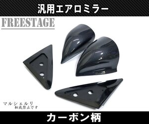 汎用レーシングミラー/エアロミラー ブルーレンズGTバックミラー サイドミラー/S13 S14 S15 シルビア180SX 86BRZ ドリ車BNR カーボン柄 T2