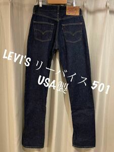 美品真紺 LEVI