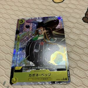 即決 カポネ・ベッジ OP04-100 R パラレル PRB-01 THE BEST プレミアムブースター ワンピース カードゲーム ONE PIECE CARD 新品 未使用