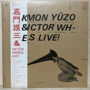 □□3/LP【10262】-【帯付】嘉門雄三＆VICTOR WHEELS LIVE!*ST/桑田佳祐