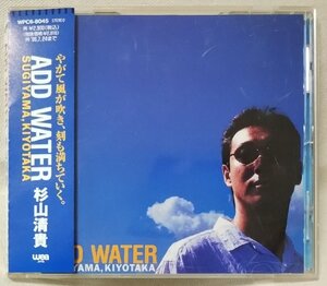 ★★杉山清貴 ADD WATER★1994年リリース★帯付★★11444CDN