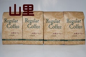 珈琲豆 自家焙煎 木a ケニアＡＡ レッドマウンテン おすすめ コーヒー豆 200ｇ(約20杯)×４個