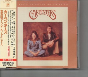 【送料無料】カーペンターズ /Twenty-Two Hits Of The Carpenters 【超音波洗浄/UV光照射/消磁/etc.】ベスト