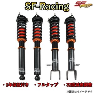 車高調 アバロン MCX10 サスペンション トヨタ 全長調整式 32段減衰 SF-Racing スポーツ