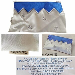 フェリシモ 　バッグ 　ミニポーチ 　3点set 小物 　シルバー× ブルー系　（新品） ＜ 注意点あり＞ ＜ 定形外発送 ＞ No.1695 　◆::