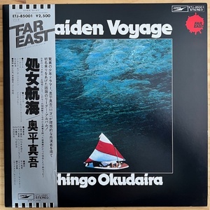 LP■和ジャズ/奥平真吾 (SHINGO OKUDAIRA)/MAIDEN VOYAGE/FAR EAST ETJ-85001/国内78年ORIG OBI/帯 美盤/DRUMMER/水橋孝/市川秀男/本多俊之