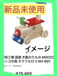 ⭐️新品未使用⭐️手押し車　カラフルロコ　カタカタ　おまけ付き