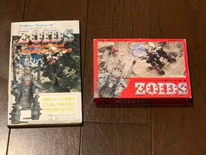 ゾイド　ZOIDS 中央大陸の戦い　完全攻略テクニックブック　セット　ファミコンソフト 攻略本