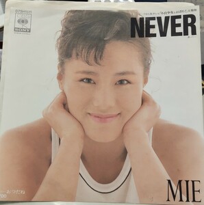 MIE　EPレコード NEVER 中古品