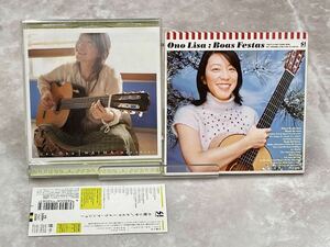 小野リサ　 / CD 2枚まとめて / ボアス・フェスタス / ナイマ〜メウ・アンジョ〜 [動作未確認] CD 帯付き有り無し