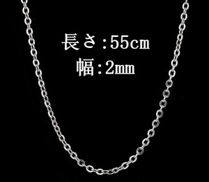 あずきチェーン ネックレス 55cm 2mm シルバー ステンレス アズキチェーン メンズ