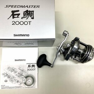 シマノ スピードマスター 石鯛 2000T【中古Sランク】