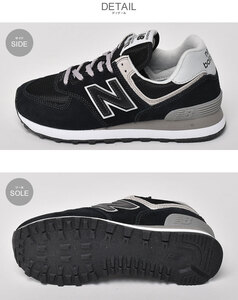 【送料無料！】 新品: new balance ニューバランス ML574 B ブラック 22.5㎝