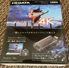 【新品・未開封】I-O DATA GV-HUVC/4K