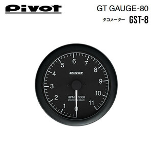 PIVOT ピボット GTゲージ80 ホワイト照明 タコメーター レガシィアウトバック BP9 H15.10～ EJ25