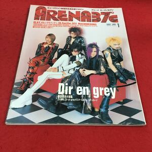 c-435 ※14 ARENA37℃ 2001年1月号 No.220 Dir en grey GLAY ポルノグラフィティ 19 Aucifer セックスマシンガンズ …等 音楽専科社