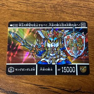 キングガンダムⅡ世 0-55 新約SDガンダム外伝 カードダス キラ プリズム GUNDAM CARD CR A55