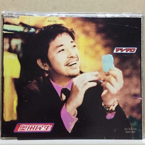 【中古】セル版 CD ◆ 奥田民生《 マシマロ 》◆ 10th シングル《 2000/01/19 》 