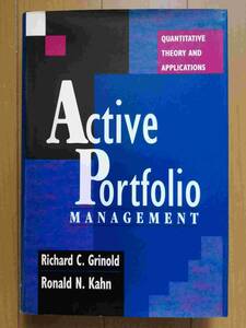 Active Portfolio Management Richard C. Grinold、 Ronald N. Kahn