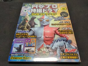 未開封 円谷プロ 特撮ドラマDVDコレクション 56/恐竜大戦争アイゼンボーグ 9,10/恐竜探険隊ボーンフリー 11,12/トリプルファイター 8/eh319