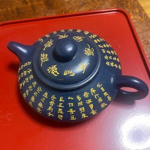 煎茶道具 紫砂 中国美術 紫泥 