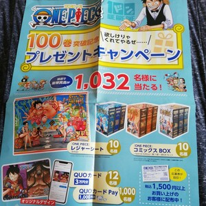 ワンピース　100巻　ポスター