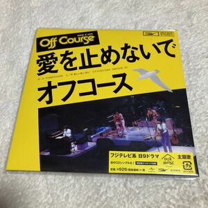 紙ジャケット　オフコース　初のCDシングル　愛を止めないで　美しい思い出に