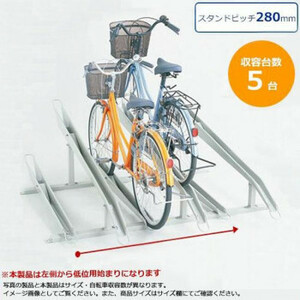 ダイケン 自転車ラック サイクルスタンド KS-C285A 5台用