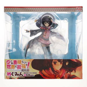 【中古】[FIG](再販)CAworks めぐみん 学生服ver. 映画 この素晴らしい世界に祝福を!紅伝説 1/7 完成品 フィギュア KADOKAWA(カドカワ)(611