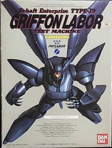  未使用 BANDAI 機動警察 パトレイバー 6 1/60 TYPE-J9 グリフォンレイバー PATLABOR Schaft Enterprise TYPE-J9 GRIFFON LABOR ※取説書無