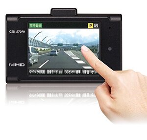 【中古】セルスター ドライブレコーダー CSD-570FH 駐車監視 GPS 2.4インチタッチパネル Full HD画質 CELLSTAR