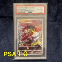 【PSA10】テールナー CHR ポケモンカード　セレナ