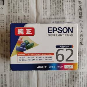 【未開封】未使用 エプソン EPSON 純正 インクカートリッジ クリップ IC4CL62 4色 パック インク セット ブラック イエロー シアン