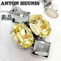 美品☆ANTONHEUNISアントンヒュニス大粒クリスタルビジューネックレス