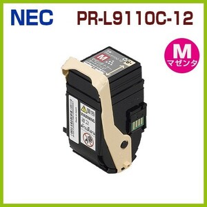 PR-L9110C-12　M　マゼンタ　後払！NEC対応　リサイクルトナーカートリッジ　ColorMultiWriter9110C　PR-L9110C　PRL9110C-12